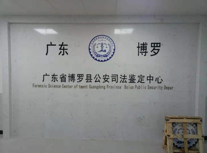 攸县博罗公安局新建业务技术用房刑侦技术室设施设备采购项目